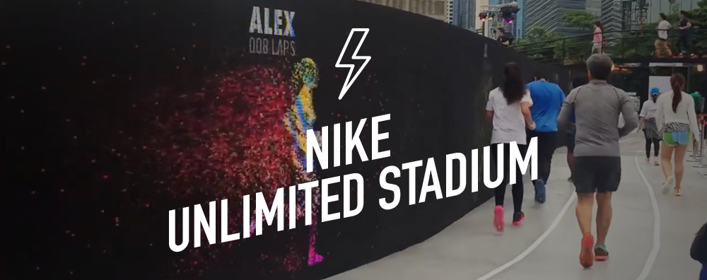 Nike Unlimited Stadium